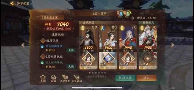 神都夜行录：SSR妖灵洛神攻略放送！