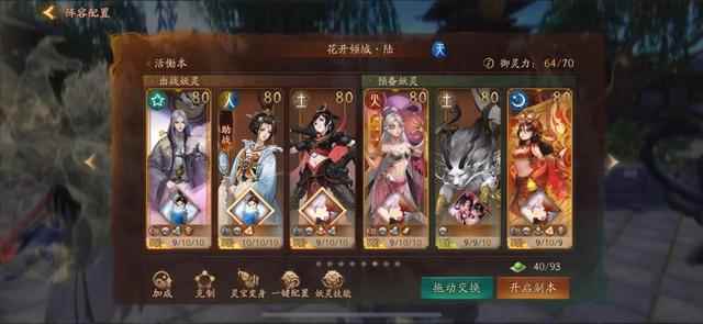 神都夜行录：SSR妖灵洛神攻略放送！