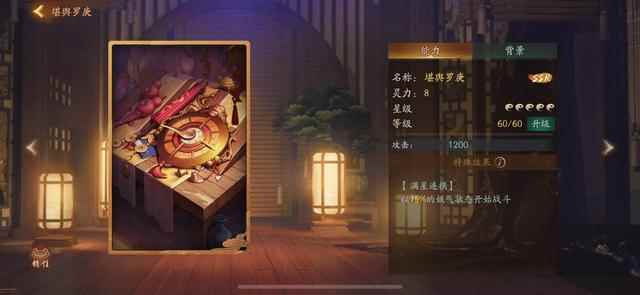 神都夜行录：SSR妖灵洛神攻略放送！