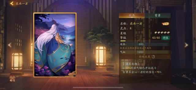 神都夜行录：SSR妖灵洛神攻略放送！