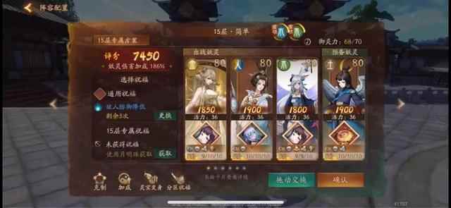 神都夜行录：SSR妖灵洛神攻略放送！