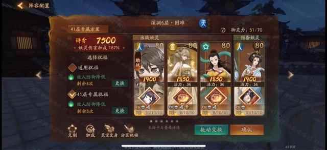 神都夜行录：SSR妖灵洛神攻略放送！