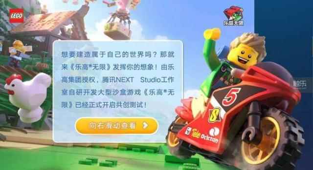 这个夏天_乐高游戏