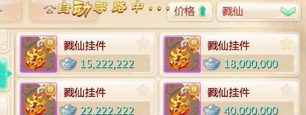 大话西游手游:戮仙套装,超级联赛又一大杀器?