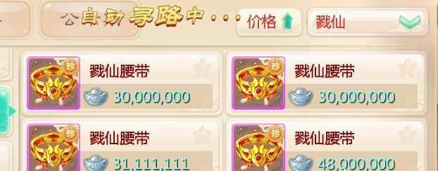 大话西游手游:戮仙套装,超级联赛又一大杀器?