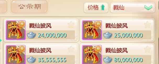 大话西游手游:戮仙套装,超级联赛又一大杀器?