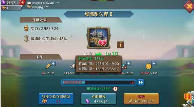 游漫谈:《王国纪元》获得科技之轮的两种办法_王国纪元神圣之星获得途径