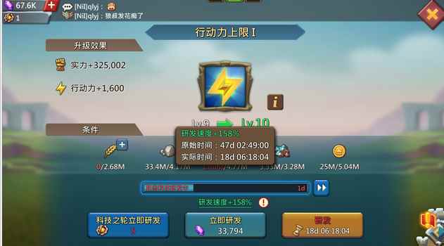 游漫谈:《王国纪元》获得科技之轮的两种办法_王国纪元神圣之星获得途径