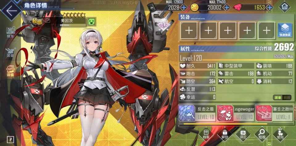 碧蓝航线：水星纪念改成人生赢家，强度期望已成T0，玩家喜忧参半