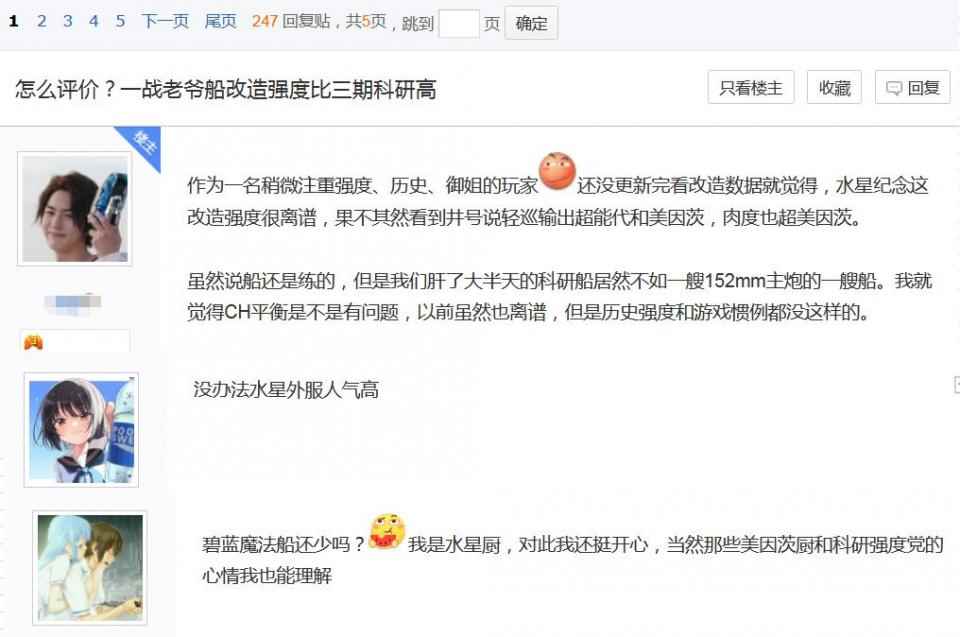 碧蓝航线：水星纪念改成人生赢家，强度期望已成T0，玩家喜忧参半