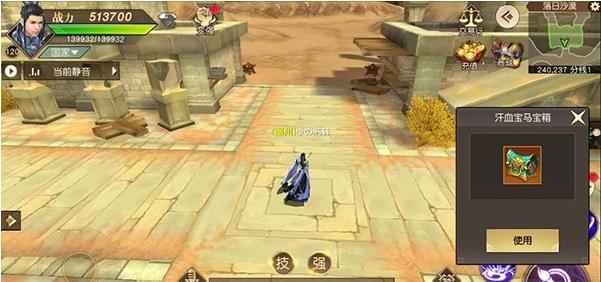 远征手游 日常玩法之野马无缰