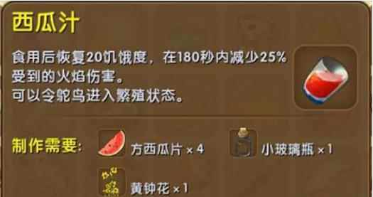 迷你世界玩家战斗时不容错过的料理