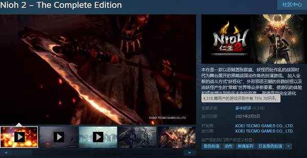 《仁王2:完全版》首个PC更新补丁发布_仁王会免是完全版吗