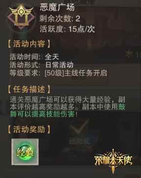 玩家精选攻略《荣耀大天使》如何一天直升200级技巧_大天使之剑最高战力玩家