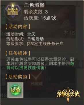 玩家精选攻略《荣耀大天使》如何一天直升200级技巧_大天使之剑最高战力玩家