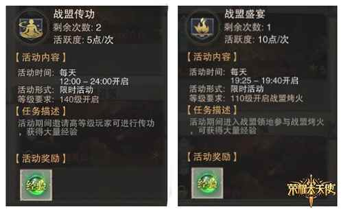 玩家精选攻略《荣耀大天使》如何一天直升200级技巧_大天使之剑最高战力玩家