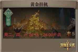 玩家精选攻略《荣耀大天使》如何一天直升200级技巧_大天使之剑最高战力玩家