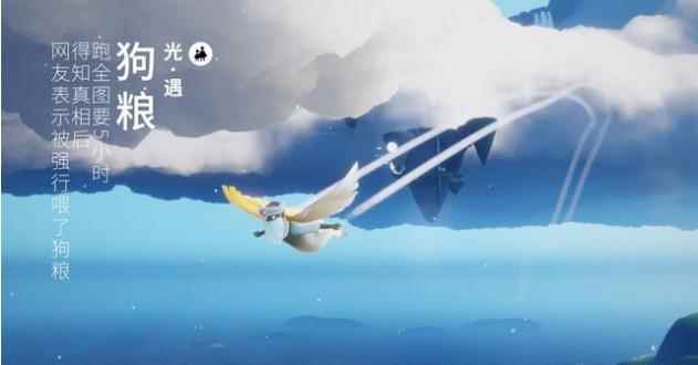 光遇：跑全图技术大佬1.5小时 普通人要5小时？得知原因被秀了一脸！