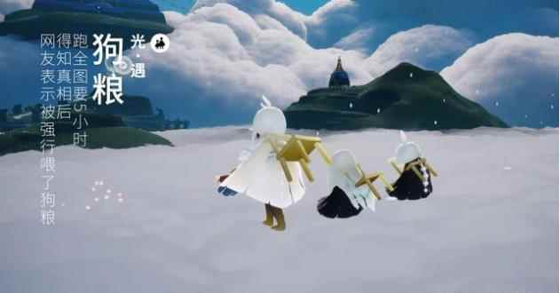 光遇：跑全图技术大佬1.5小时 普通人要5小时？得知原因被秀了一脸！