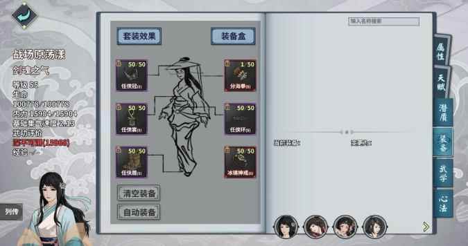 汉家江湖河洛义气合众拳PVP配置介绍_河洛群侠传拳掌