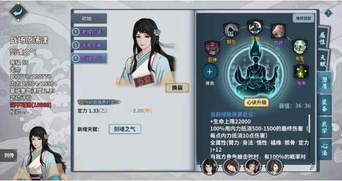 汉家江湖河洛义气合众拳PVP配置介绍_河洛群侠传拳掌