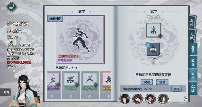 汉家江湖河洛义气合众拳PVP配置介绍_河洛群侠传拳掌