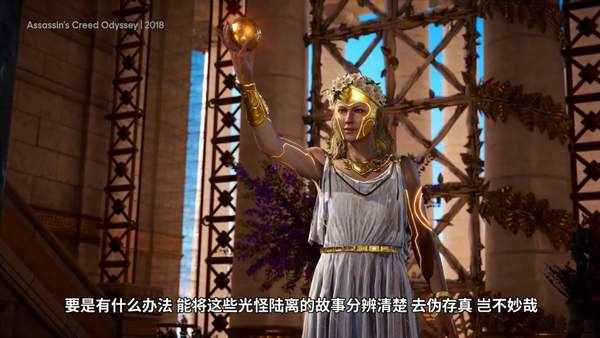 《刺客信条》官方设定指南 神秘伊述文明讲解