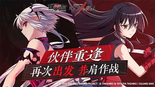 《血族》x《斩！赤红之瞳》定档11.6 激燃PV视频首曝