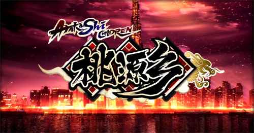 一周手游预告:《桃源乡》开测_桃源乡村