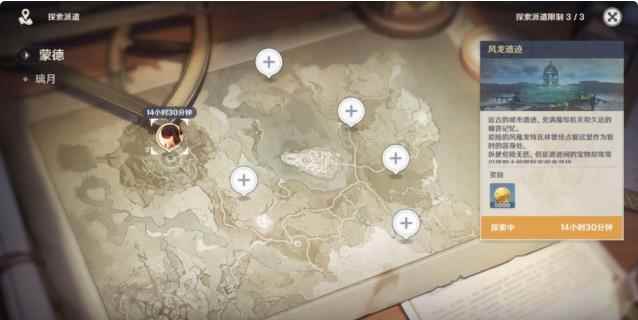 原神每日必做什么_神模拟器玩法