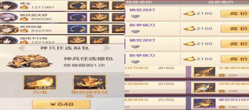 《三国志幻想大陆》神兵的获取与培养