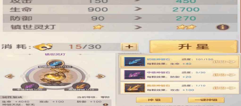 《三国志幻想大陆》神兵的获取与培养