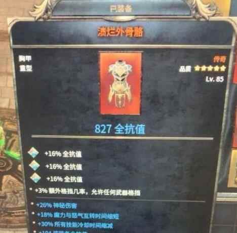 《破坏领主》怎么洗装备_破坏领主职业