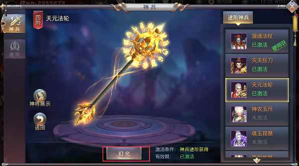 昆仑墟神兵系统_纳米神兵