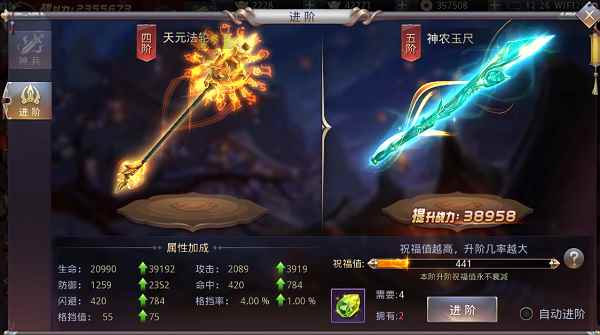 昆仑墟神兵系统_纳米神兵