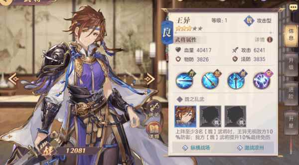 三国志幻想大陆蓝将分析_三国志2