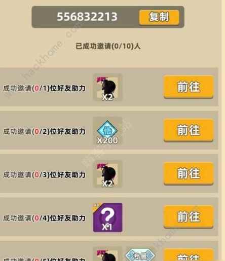 《我功夫特牛》东方教主邀请码介绍_我功夫特牛