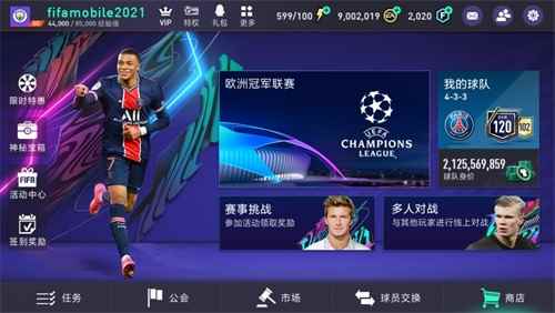 《FIFA足球世界》春日版本更新 驰骋赛场热爱不熄