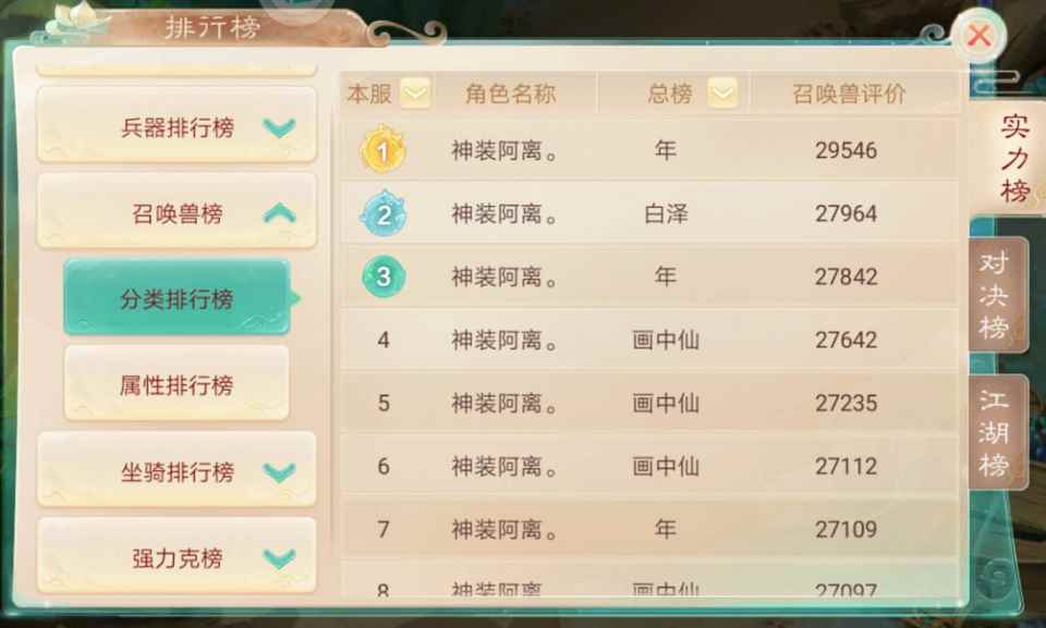 大话西游手游单挑王晒出装备属性_大话西游手游女人单挑星抗性