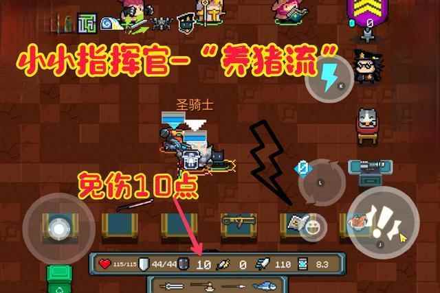 元气骑士：咖喱棒“老奶拐弯儿”！全新玩法，防不胜防！