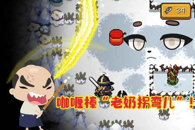 元气骑士：咖喱棒“老奶拐弯儿”！全新玩法，防不胜防！