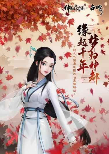 网易逆水寒开启结构性改革，混江湖资料片上线，楚留香画质升级