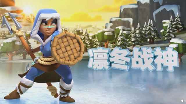 圣诞更新大幕拉开，部落冲突抢跑两段视频，暗示今年会有大动作？