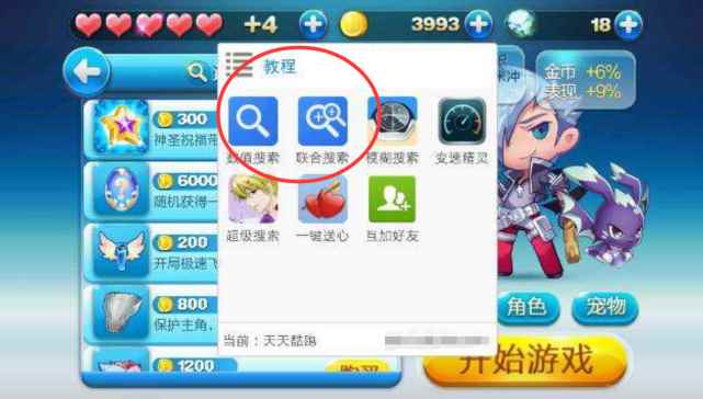 曾经坐拥6亿玩家_天天酷跑为什么不火了