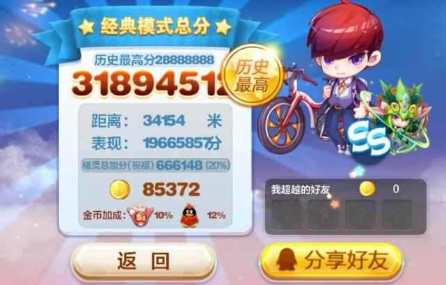 曾经坐拥6亿玩家_天天酷跑为什么不火了