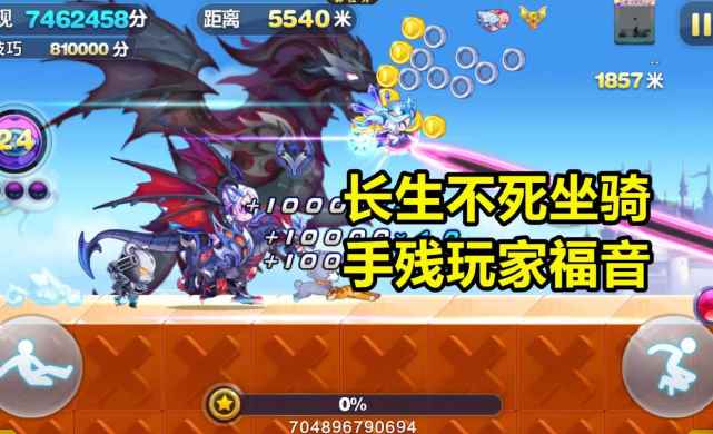 曾经坐拥6亿玩家_天天酷跑为什么不火了