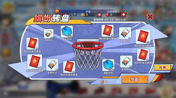 助力S6赛季！《灌篮高手》手游首届33开黑节启动