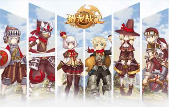 狩猎时刻新服预创建开启 今天你在《猎龙战记》刷小怪了吗？