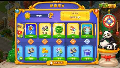 《梦幻花园》邀辣目洋子加盟 领礼包过特别长安年