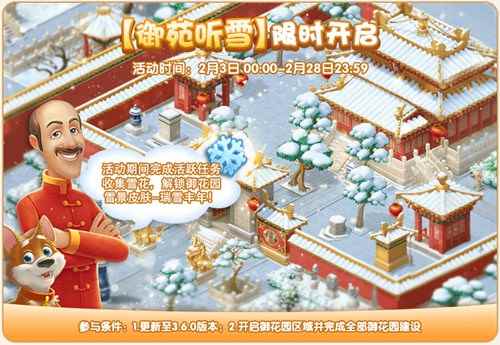 《梦幻花园》邀辣目洋子加盟 领礼包过特别长安年